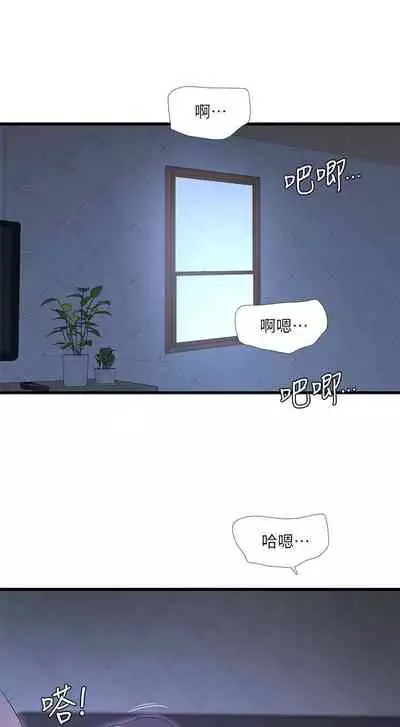 [愛摸] 親家四姊妹 1-100 官方中文（連載中）