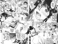 [Maccha Chamomo] Onnanoko wa Kimochi Ii Noni Sakaraenai no [Chinese]