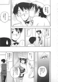 [Satou Chagashi] Better Half