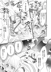 [Anthology] Otokonoko Heaven's Door 2 [Digital]