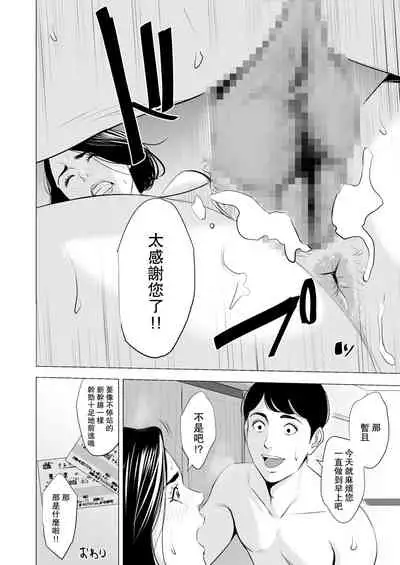 Shinkansen de Nani shiteru!?