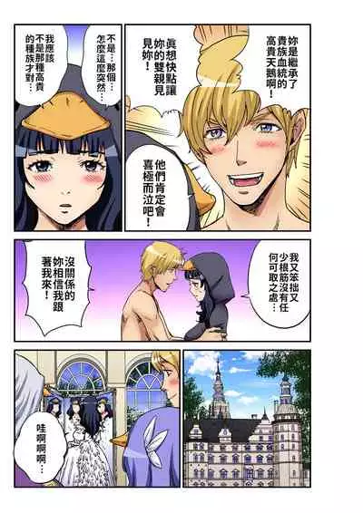 Otona no Douwa ~Minikui Ahiru no Ko | 大人的童話~醜小鴨