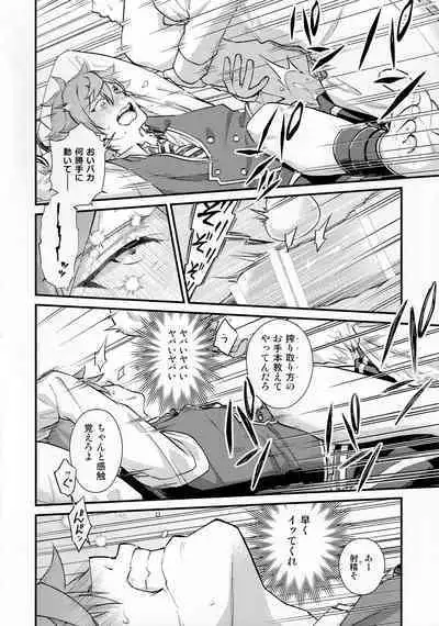 Sonna Kantanni Yokunaru Wakenaijan