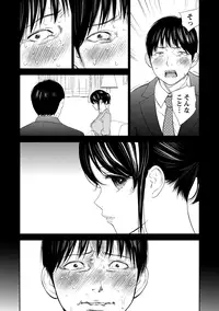 [Shikishiro Konomi] Netoraserare 2 [Digital]