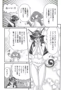 [Kamitou Masaki] Seirei Tokusou Fairy Saber W - Shojo Kari