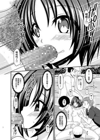 Roshutsu Shoujo Nikki 25 Satsume