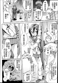 [Satetsu] Enjoy! (Comic Koh Vol. 2) [Chinese] [最低限度漢化]