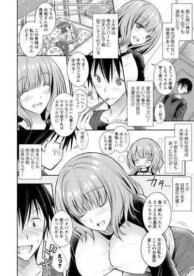 [Oreiro] Amairo no Koishibari [Digital]