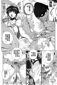 [Carn] Otome Netoria - Maiden NeTRia | 處女通姦紀實 [Chinese]