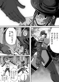 [Popo Doctrine] Catastrophe 4