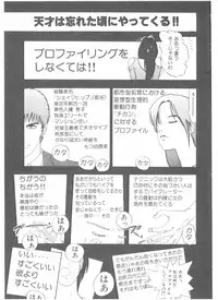 [Yamaguchi Masakazu] Shake Hip Vol.2