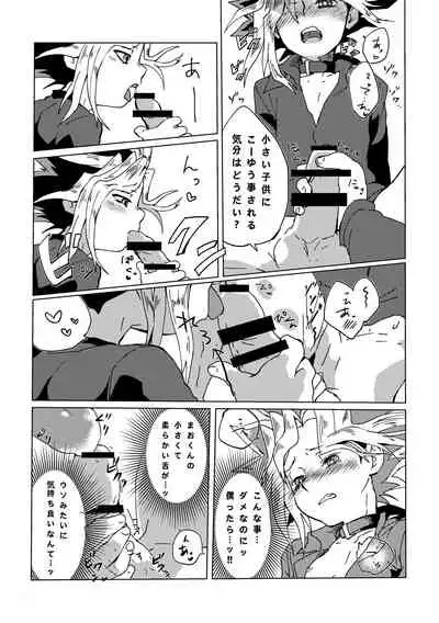 [Ham String (Shirowi Jam)] Mao-kun sugoi nejji youzudanetsu! (Yu-Gi-Oh!) [Digital]