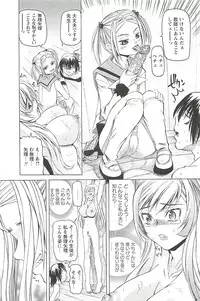 [Youma Kachie] Choukyou Ryoujoku Kyoushitsu