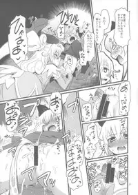 (C85) [Debodebo Dan (De)] Dokidoki! Regina-san (Dokidoki! PreCure)