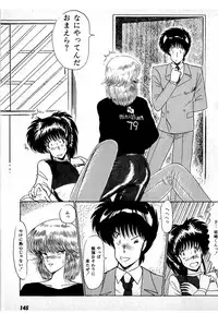 [Amamiya Jun] Puttsun Make Love Vol.1