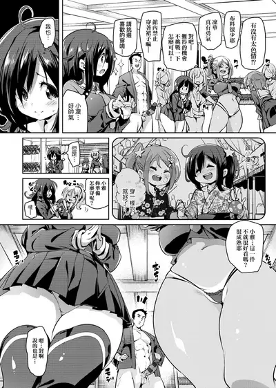 Panpan Yawaraka Ecchi Ana | 啪啪作樂♥軟玉溫香.好色穴