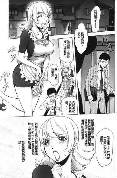 Aisai Senshi Mighty Wife 1-14th