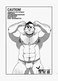 [Maru Tendon (Eikichi)] Daitai Atteru. (Pokémon) [Chinese] [Digital]