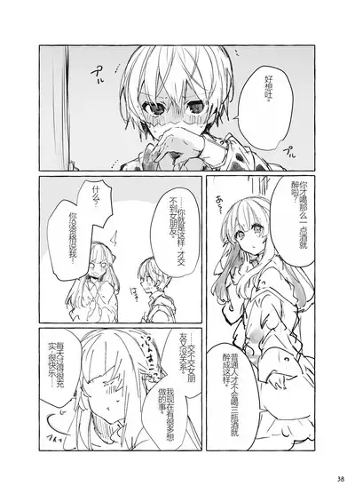 N/A! Anna-chan Matome Hon