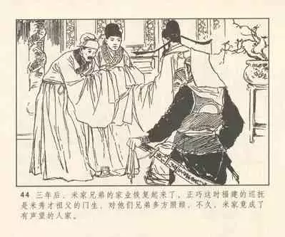 聊斋志异 张玮等绘 天津人民美术出版社 卷二十一 ~ 三十