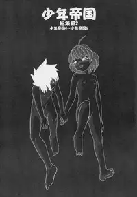 (C71) [Sendouya (Juan Gotoh)] Shounen Teikoku - Boys' Empire Soushuuhen 2