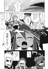 (C81) [Kazeuma (Minami Star)] Sekaiju no Anone 18 (Etrian Odyssey)