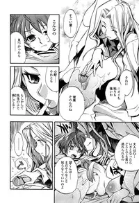 [Shinonome Tarou] Houjuu Onshitsu