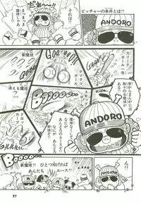 [Uchiyama Aki] Andro-Trio Vol. 2