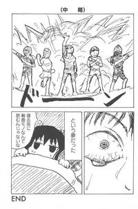 [Anthology] Mitsugo wa Yoru mo Mitsudomoe (Mitsudomoe)