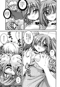 [Yamada Shouji] Sweet TRAP