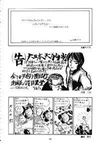 (C48) [Shokoraramu (various)] DUMMY EYES (various)