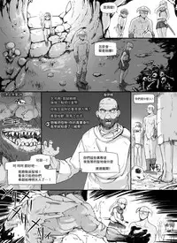 [nounanka (Abubu)] NPC Kan MOD (Skyrim) [Chinese] [變態浣熊漢化組]