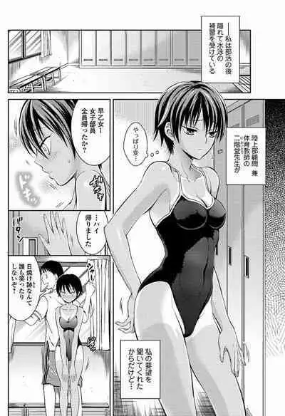 Bishoujo Kakumei KIWAME 2011-10 Vol.16