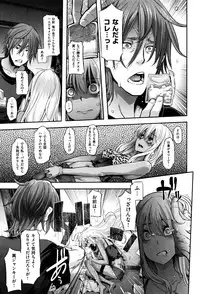 [ShindoL] Henshin -emergence-