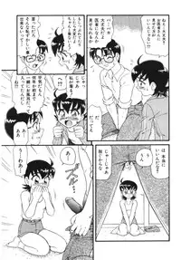 [Anthology] Imouto Koishi Vol.1