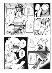 [Anthology] EROGROS Vol. 2 [Digital]