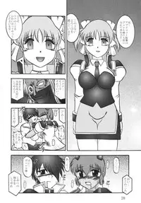 [Studio Kyawn (Murakami Masaki, Sakaki Shigeru)] Cosmic MARIONATION (Galaxy Angel) [Digital]