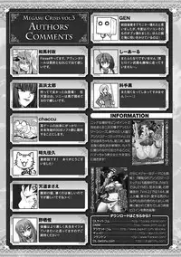 [Anthology] Megami Crisis 3 [Digital]