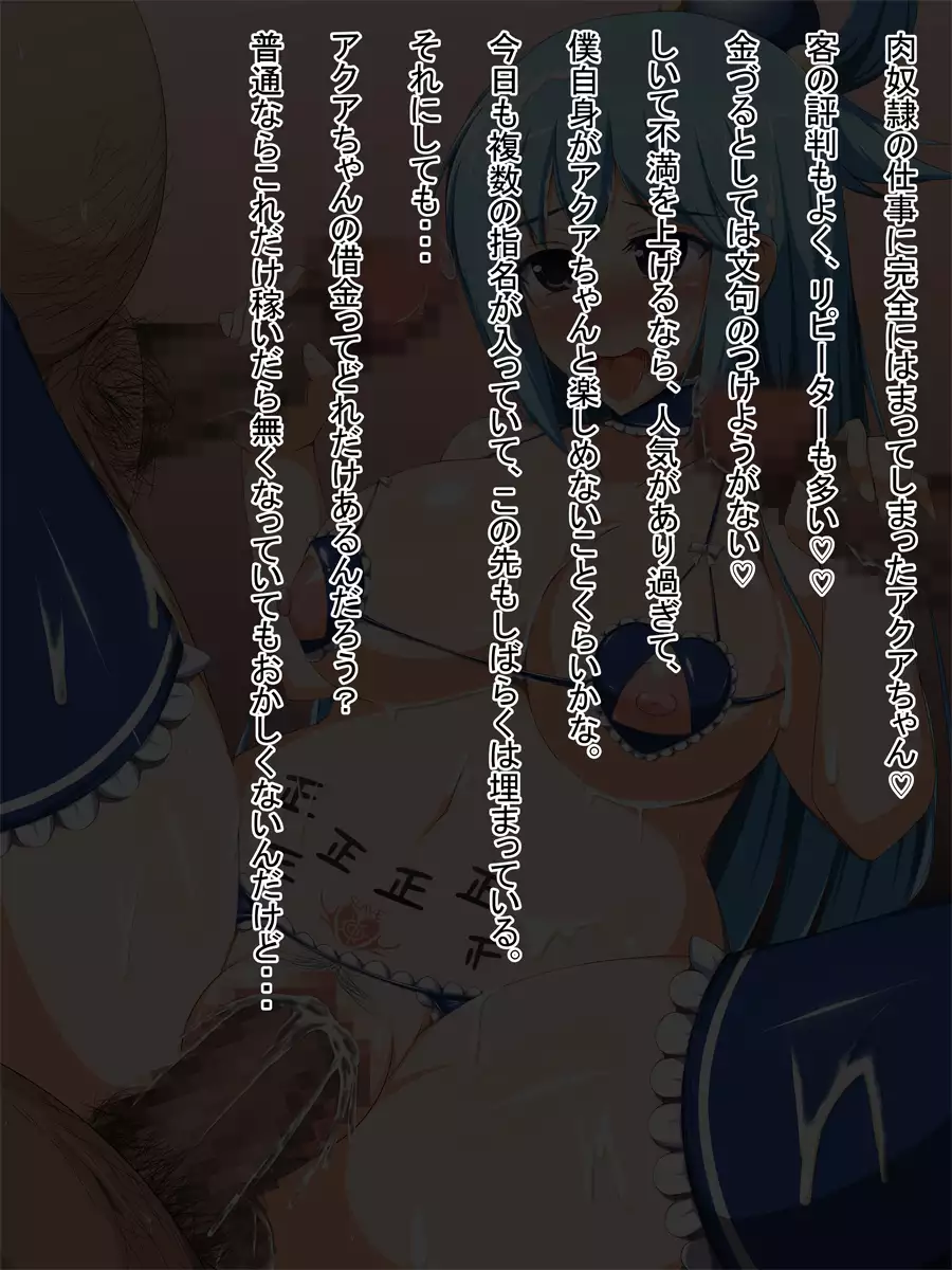 Kanojo wa Semen Suki no Nikudorei 4