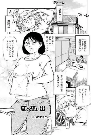 [Fujisawa Tatsurou] Ure Suji Kaa-san [Digital]