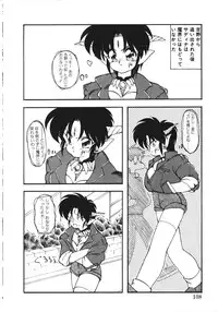 [Ruuen Rouga] Trouble Evocation Vol.1 Shinsouban