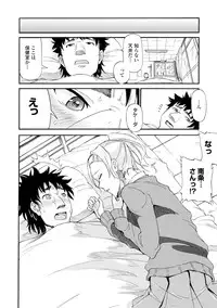 [Raita] Tawamure Shojo [Digital]