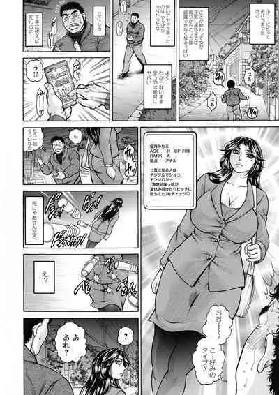 [Hino Toshiyuki] Zetsubou Heroine Mugen Jigoku -- Despair Heroine in Infinite Sex Hell