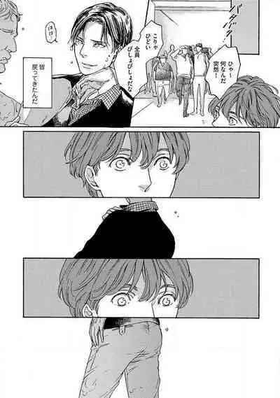 Shitateya to Bocchan