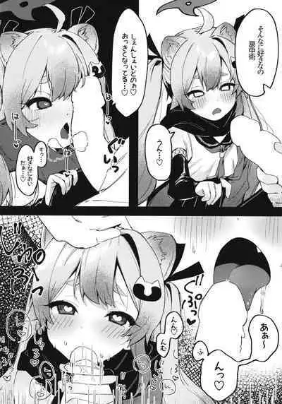 Chidori Michiru no Bouchuujutsu