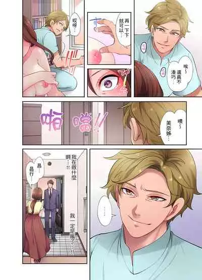 人妻的性愛按摩療程。～在他的熟練技巧下調教成高潮連連的淫亂身體～ 1-7話