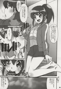 (SC65) [Hacchakesou (PONPON)] Megumi Love Story (HappinessCharge Precure!)