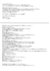 [7 Men Zippo (Kamishima Akira)] Misshitsu Gate (Psycho Pass)