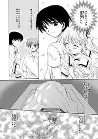 [P.S. (天櫻みとの)] R.G.P.S.