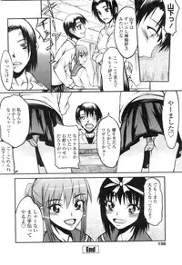 COMIC Penguin Club Sanzokuban 2010-02